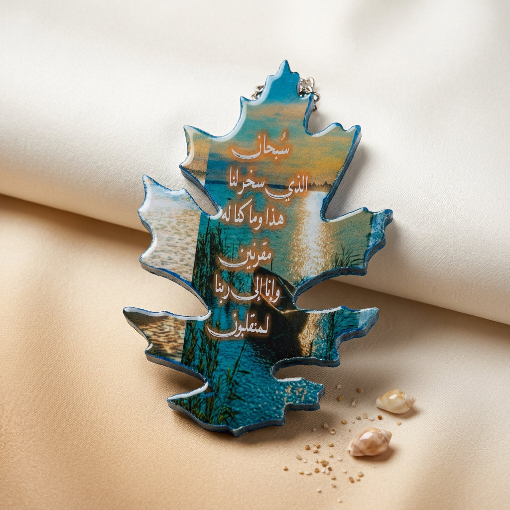 Car Ornament - Travel Duaa