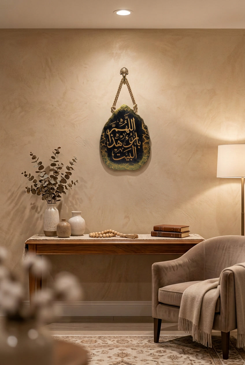 Islamic Duaa Decorative Hanger