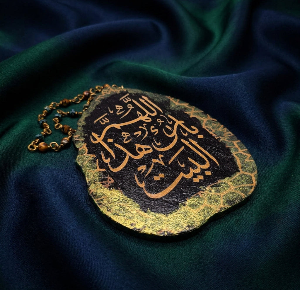 Islamic Duaa Decorative Hanger